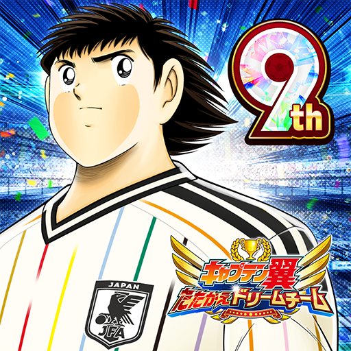 キャプテン翼 ～たたかえドリームチーム～ サッカーゲーム