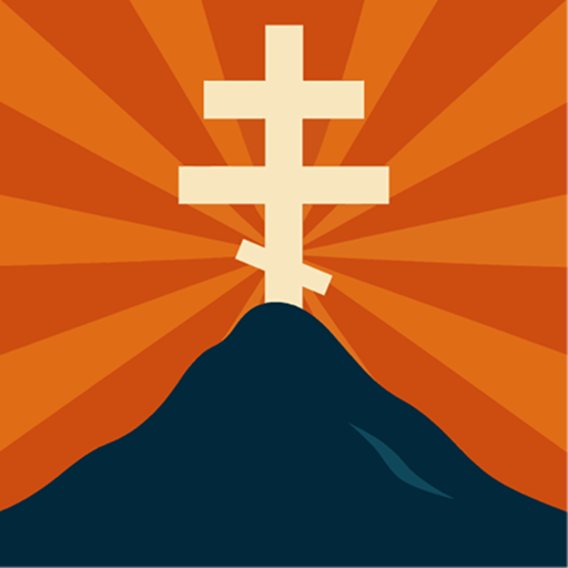 Athon - Orthodox Bible