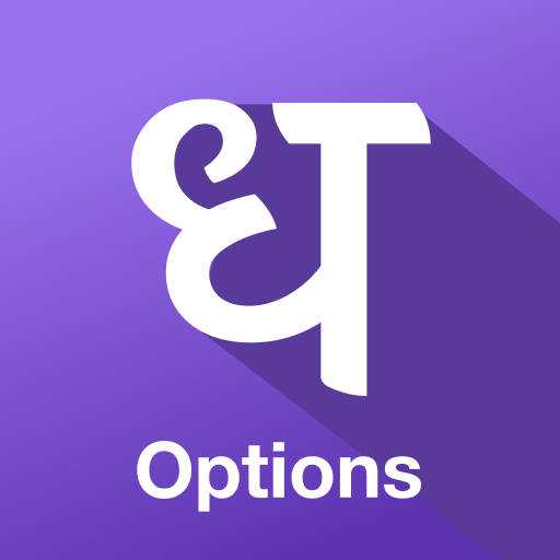 Options Trader: FnO & Stocks