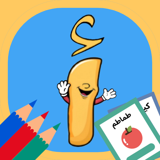 Learn Arabic Kids
