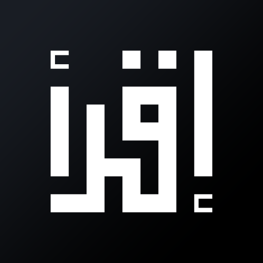 Iqraa: Read and Memorize Quran