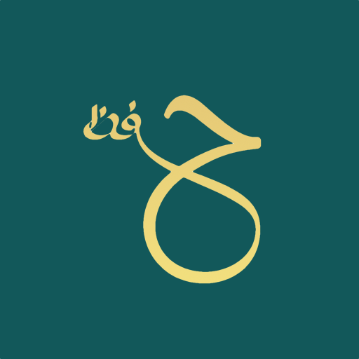Hifz AI: Tarteel Quran ترتيل