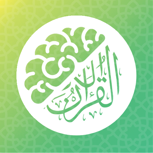 Hifz - Quran Memorization