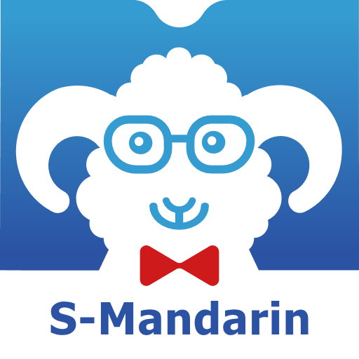 S-Mandarin:Learn Chinese