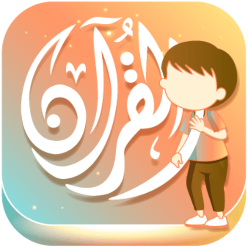 Quran for Kids