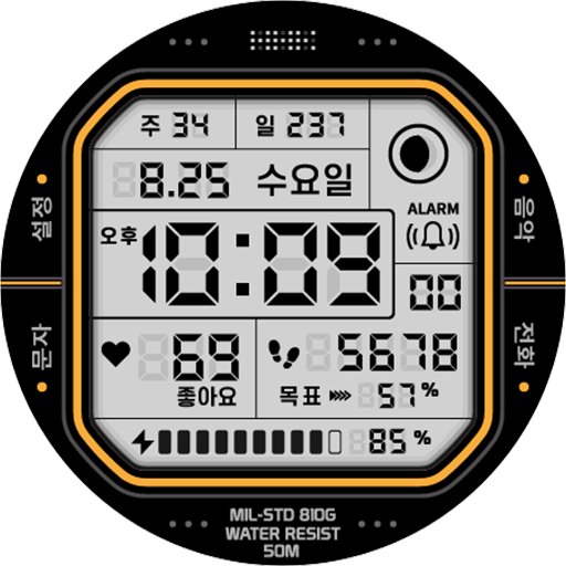 HMKWatch Digital 157 K