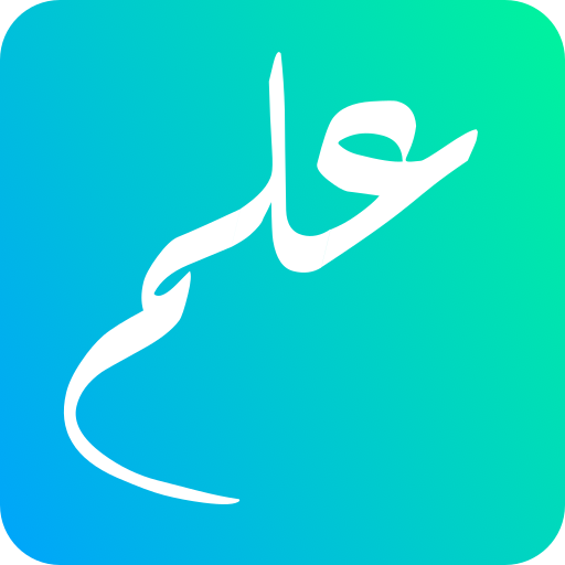 Ilmi: Learn Tajweed