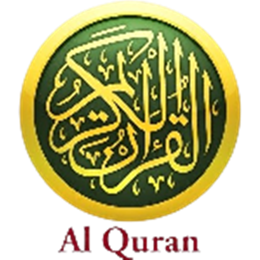 Quran: Audio, Tafsir, Duas
