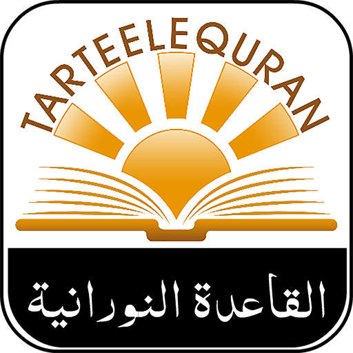 Learn Quran Tajweed Online