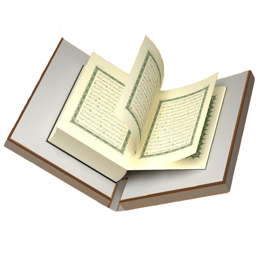 Imdadia 15 lines Hafezi Quran
