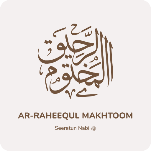 Seerah (SAW) – Prophet’s Life
