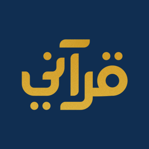 MyQuran - Your Quran Companion