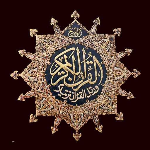 Mushaf Tajweed - مصحف التجويدي