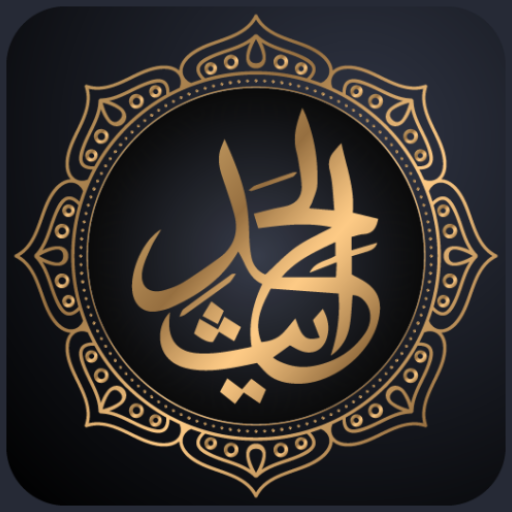 Hadith Collection: All Books!