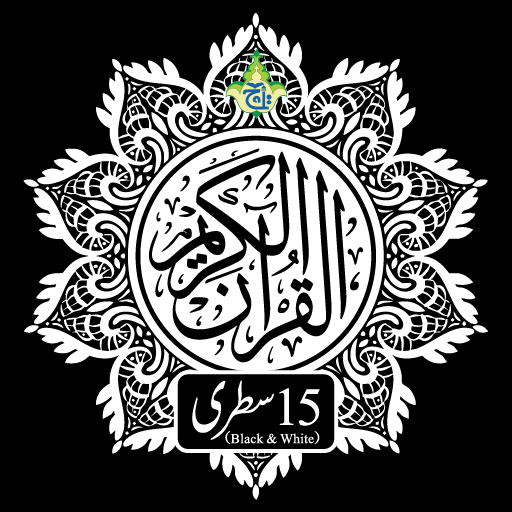 15 lines Quran Taj Company BW