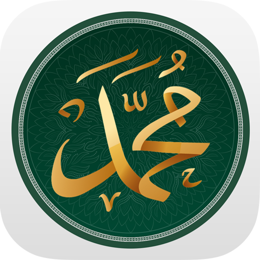 Muhammad ﷺ