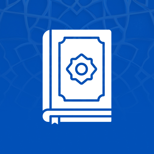 Sunnah: Hadith Collection