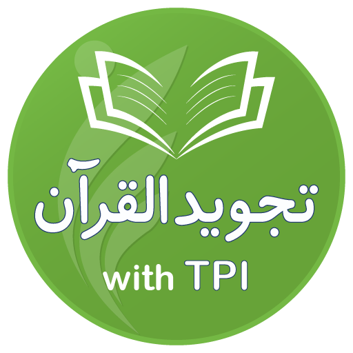 Tajweed ul Qur’an with TPI