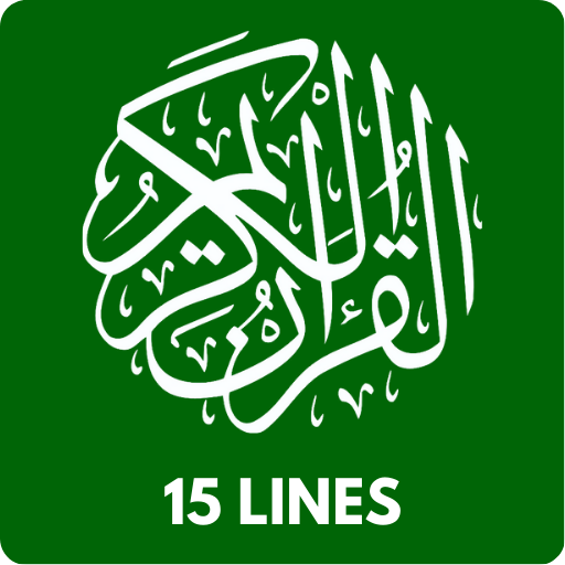 Al Quran-15 Lines