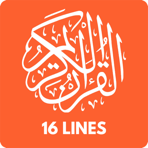 Al Quran-16 Lines