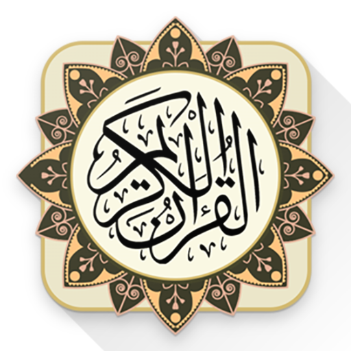 Quran, 16 Lines, Colored