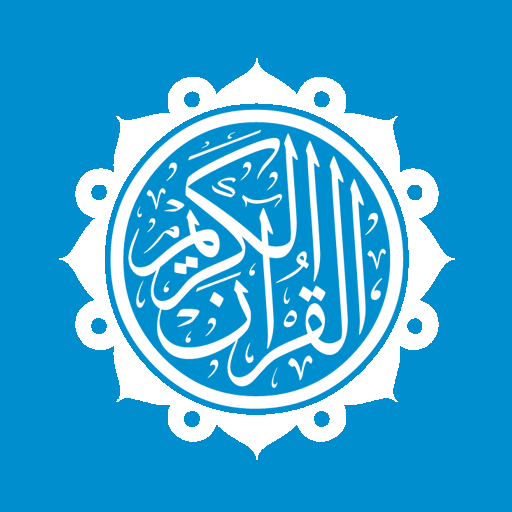 Al Quran Indonesia Offline