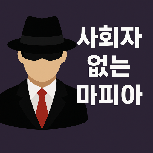 Mafia Without Moderator