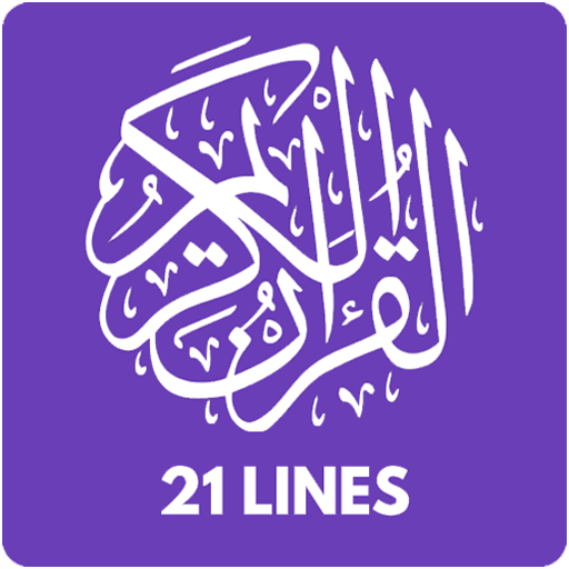 Al Quran-21 Lines