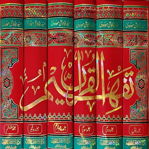 Tafheem-ul-Quran by Syed Abul