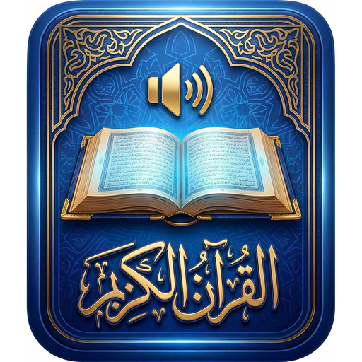 Al Quran Premium 16 Line