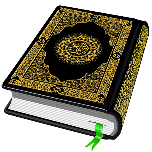 Al Quran Kareem 16 lines Quran