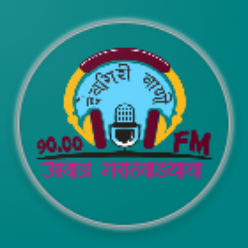 Radio Deogiri