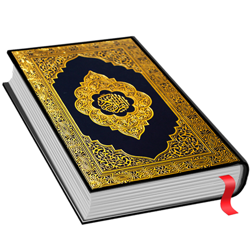 Holy Quran - Al Quran Offline