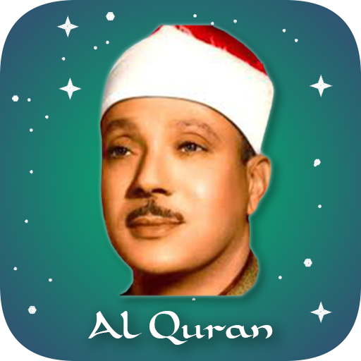 Sheikh Abdul Basit - HD MP3 Qu