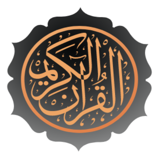 قرآن  | حفص التجويد