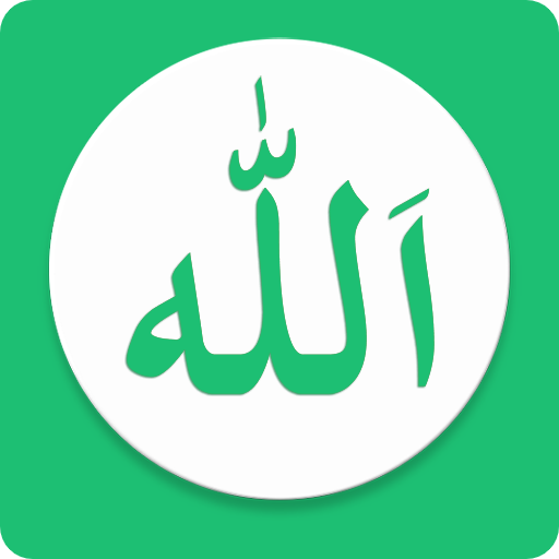 99 Names of ALLAH