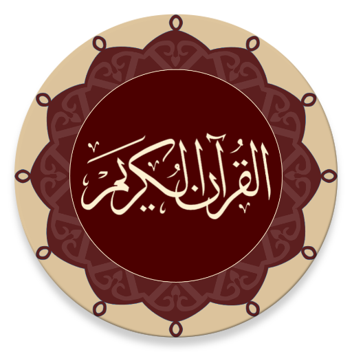 Quran - Warsh