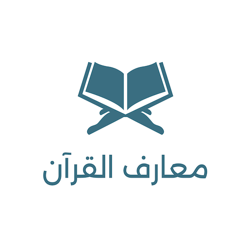 Maarif Ul Quran By Mufti Shafi