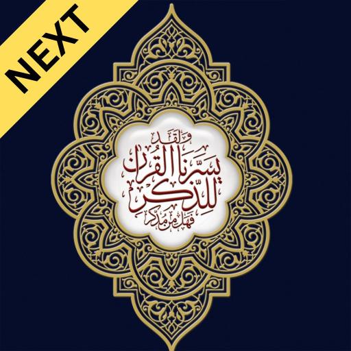 Al Muhaffiz