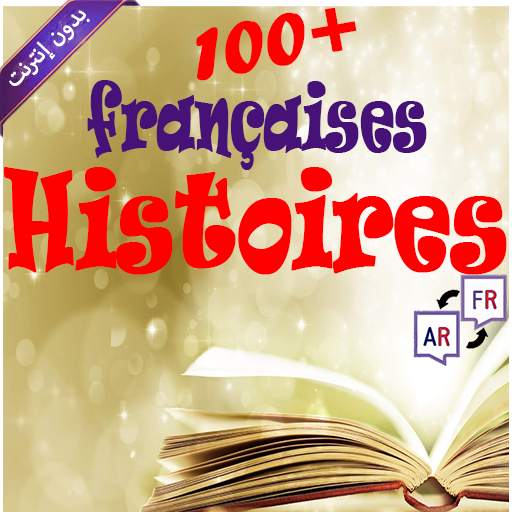 Stories for learning French
