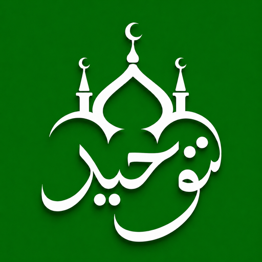 Tawhid: Prayer, Quran, Ramadan