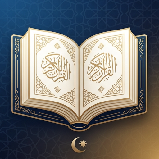 The Holy Quran 13 Lines