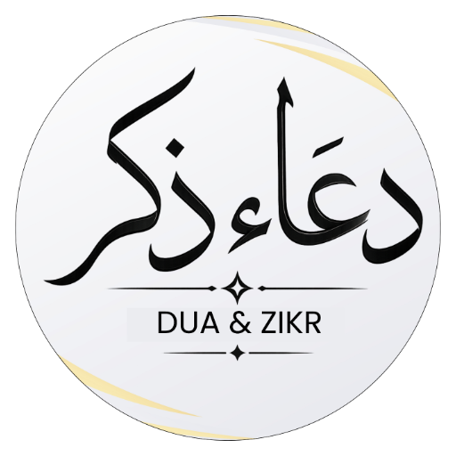Dua & Zikr: Adhkar & Quran