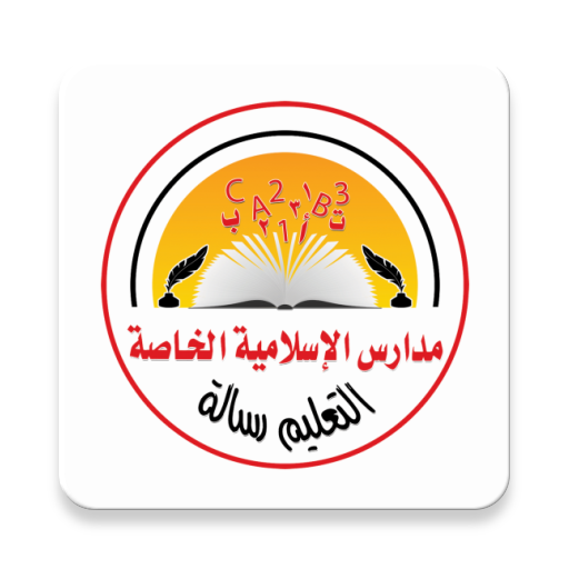 Islameya Schools - Classera