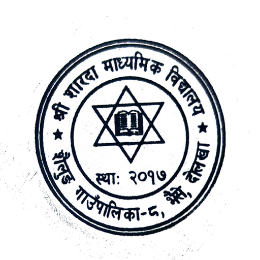 Sharada secondary school