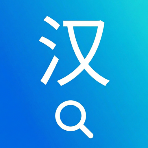 Hanzi Chinese Dictionary & HSK