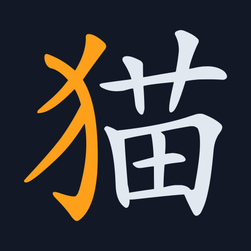 Hanzi Kit: Chinese Writing