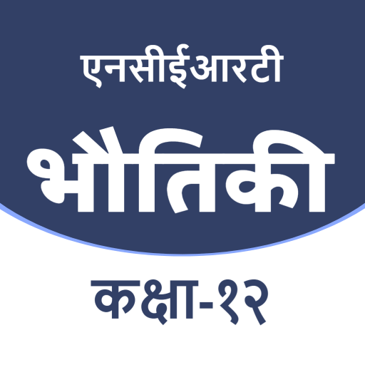 12Th Physics Notes in Hindi