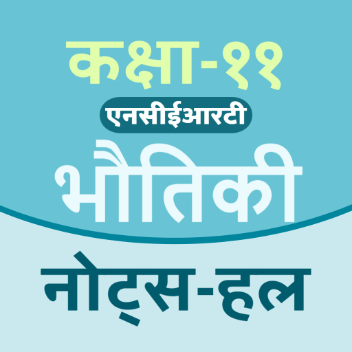 11Th Physics Notes in Hindi