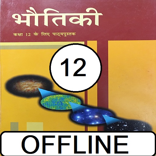 Class 12 Physics Book in Hindi